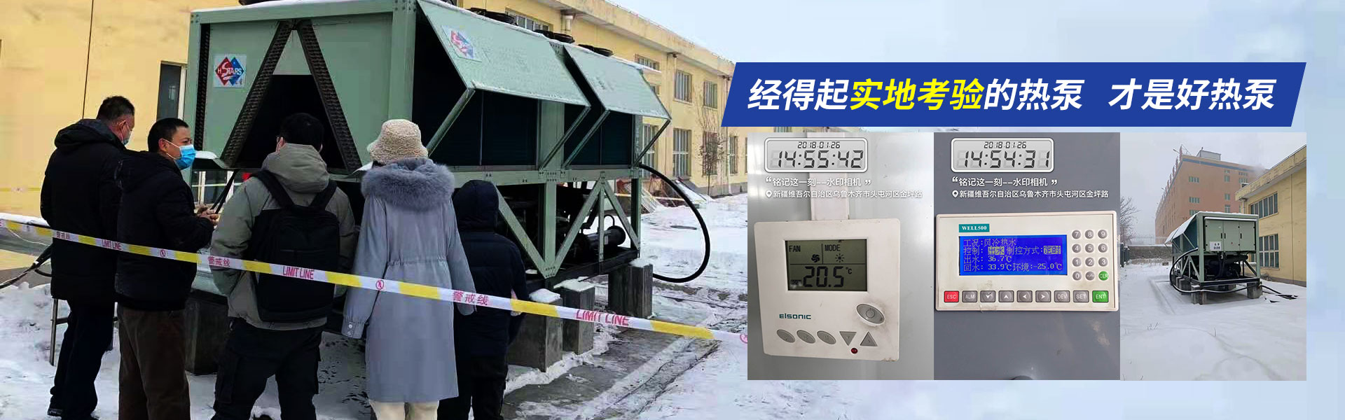 熱泵機組