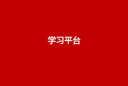 紀念辛亥革命110周年大會在京隆重舉行 習(xí)近平發(fā)表重要講話