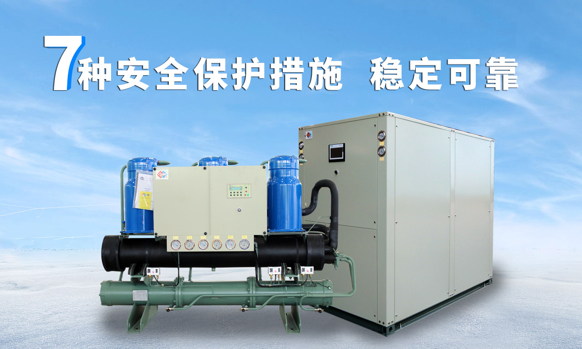恒星水冷渦旋冷水機(jī)組成熟技術(shù)，故障率低，用戶好評(píng)率高