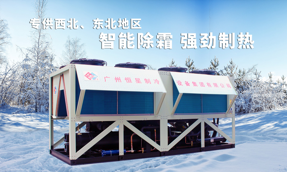 專供西北、東北地區(qū)供暖熱水設(shè)備，智能除霜，強(qiáng)勁制熱